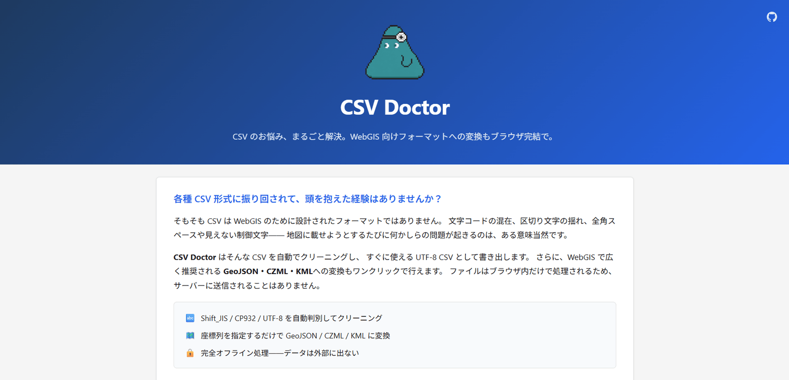 csv doctor interface